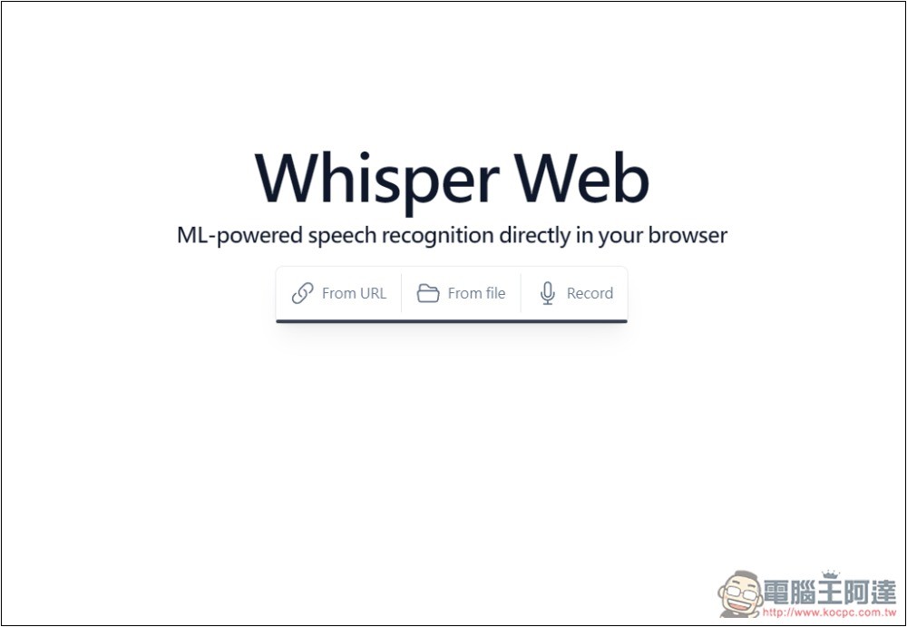 Whisper Web 免費線上音檔、語音轉文字工具，提供多種模型 - 電腦王阿達