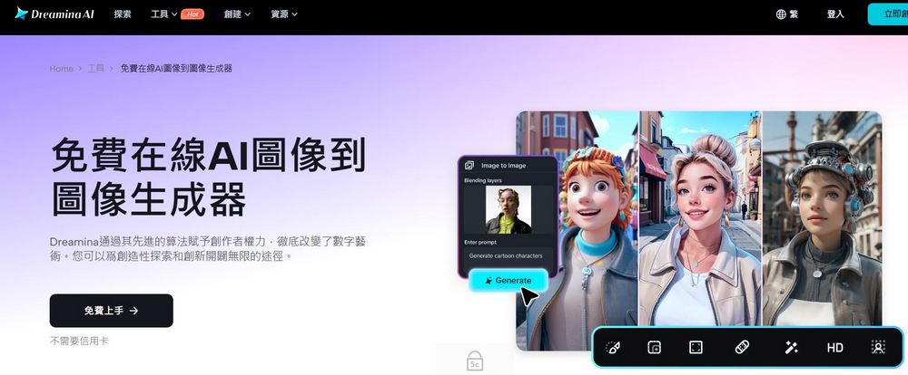 可無限次使用免費圖像生成工具 Dreamina AI 完整使用指南 - 電腦王阿達