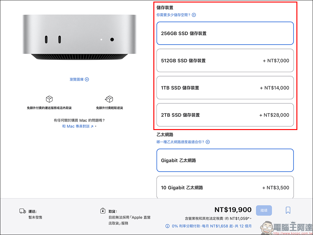 M4 Mac mini 採用可拆卸 SSD 模組化設計，國外已有成功改裝擴充至 2TB 案例 - 電腦王阿達