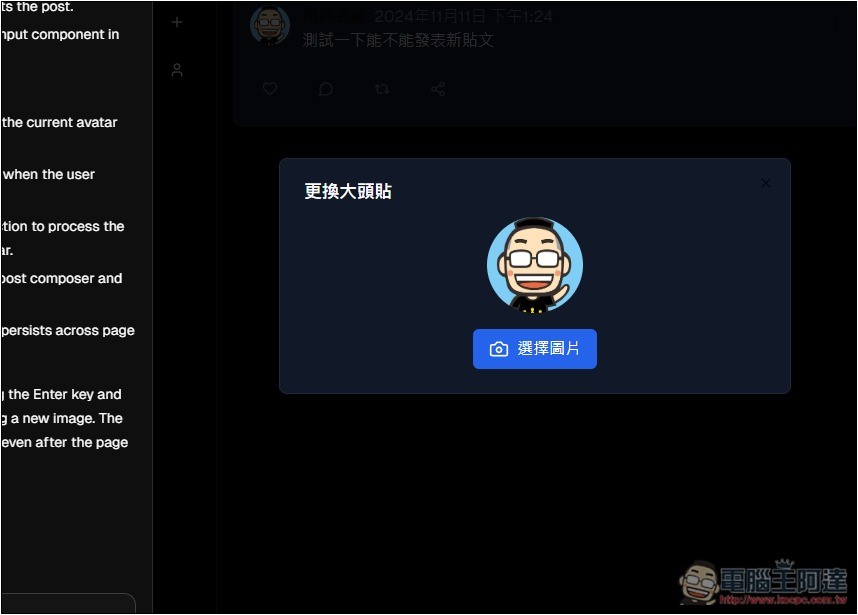 v0.dev 只需一句話，AI 就會製作出你自己的 App 應用程式，還能一鍵線上部屬 - 電腦王阿達