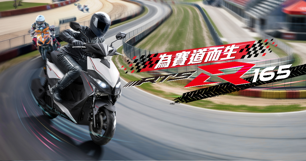 登峰制霸 KYMCO RTS R 165 正式上市！早鳥價 $106,500 搶先入手 ISG 油電系統賦能的 16.8 匹綜效馬力猛禽！ - 電腦王阿達