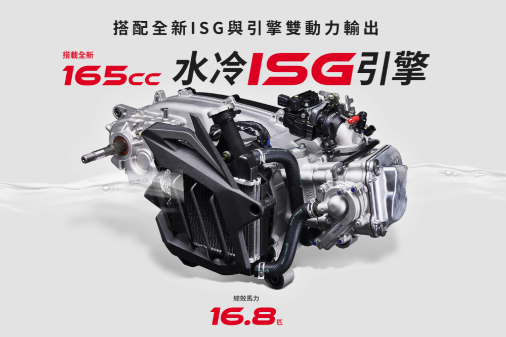 登峰制霸 KYMCO RTS R 165 正式上市！早鳥價 $106,500 搶先入手 ISG 油電系統賦能的 16.8 匹綜效馬力猛禽！ - 電腦王阿達