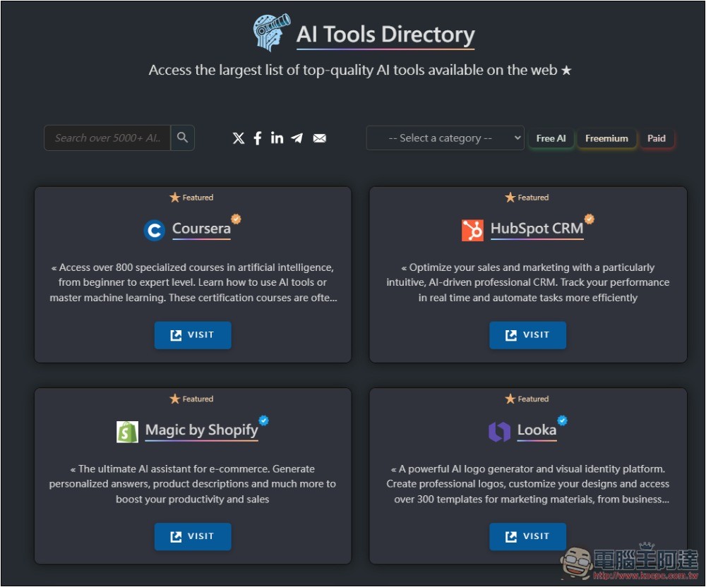 AIXPLORIA 集結超過 5,000 款 AI 工具資料庫，想用什麼 AI 來這找就對了 - 電腦王阿達