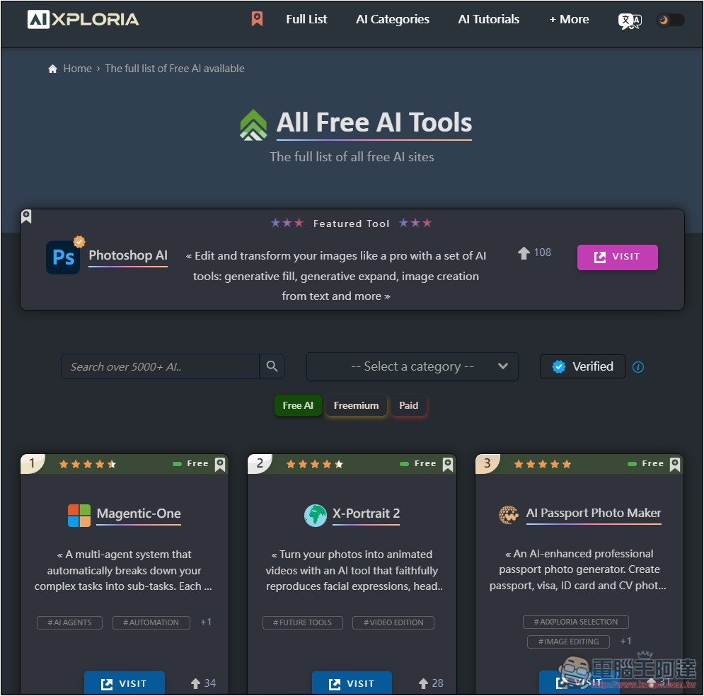 AIXPLORIA 集結超過 5,000 款 AI 工具資料庫，想用什麼 AI 來這找就對了 - 電腦王阿達