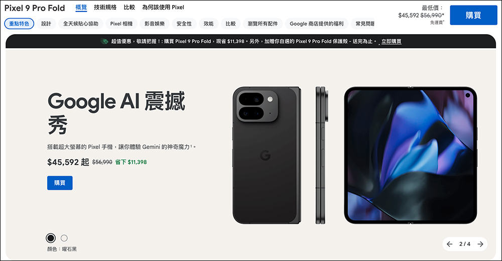 Google Pixel 9 Pro Fold 內螢幕更換維修費用驚人，零件費用相當於一部 iPhone 16 Pro Max 或兩部 M4 Mac mini - 電腦王阿達