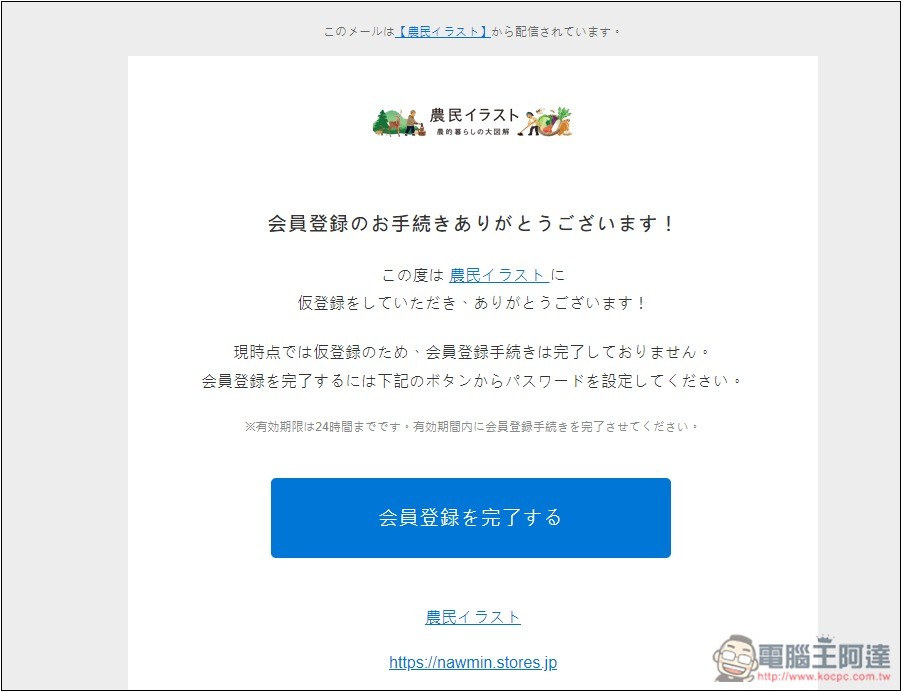 「農民イラスト」提供農民、農作物相關的日式手繪免費素材，個人、商業用途皆可 - 電腦王阿達