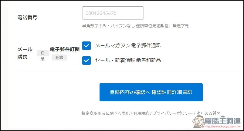 「農民イラスト」提供農民、農作物相關的日式手繪免費素材，個人、商業用途皆可 - 電腦王阿達