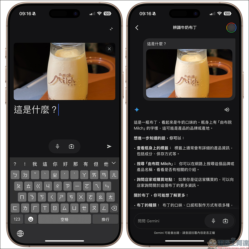 iOS 版 Google Gemini App 上架台灣 App Store：支援 Gemini Live ，還能於動態島和鎖定畫面顯示 - 電腦王阿達