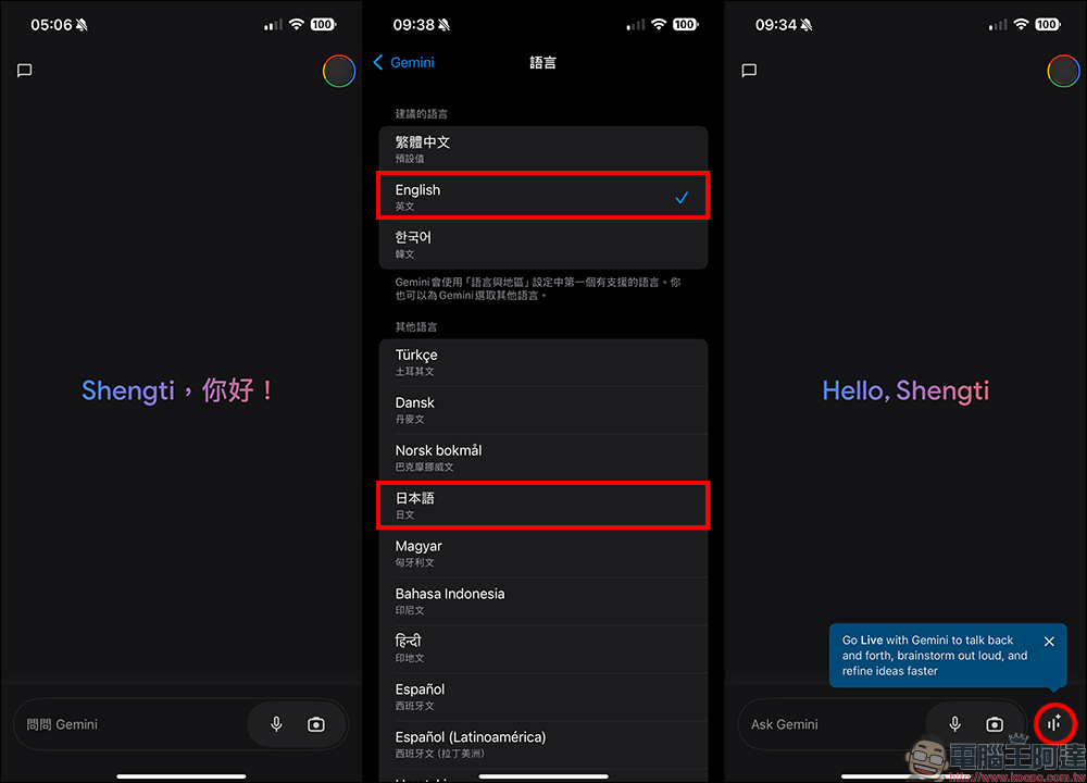 iOS 版 Google Gemini App 上架台灣 App Store：支援 Gemini Live ，還能於動態島和鎖定畫面顯示 - 電腦王阿達