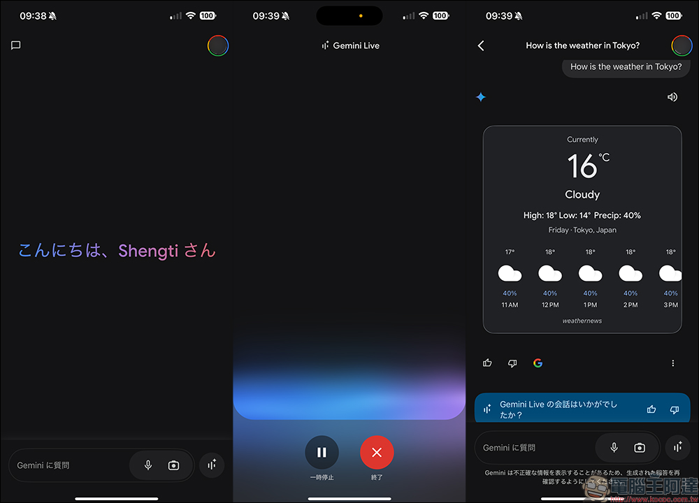 iOS 版 Google Gemini App 上架台灣 App Store：支援 Gemini Live ，還能於動態島和鎖定畫面顯示 - 電腦王阿達