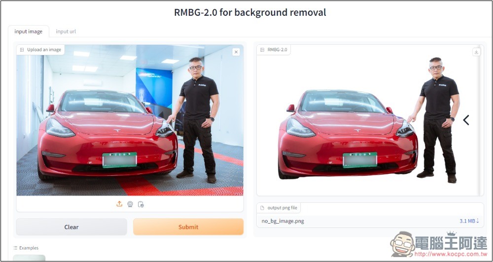 RMBG-2.0 for background removal 超強一鍵 AI 去背免費工具，去背效果很不錯 - 電腦王阿達