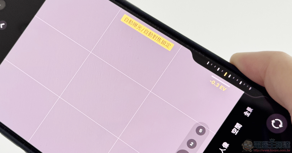 iOS 18.2 測試版為 iPhone 16 系列加入半按快門鎖定功能，這篇教你怎麼啟用它 - 電腦王阿達