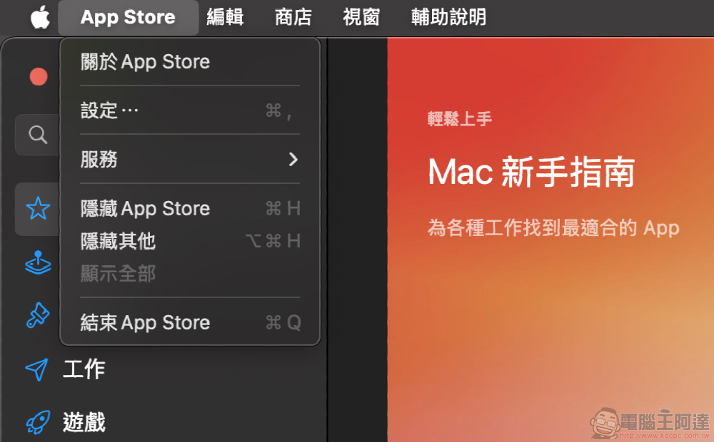 macOS Sequoia 支援直接安裝大型 App 到外接硬碟的自動功能，這篇教你怎麼設定 - 電腦王阿達