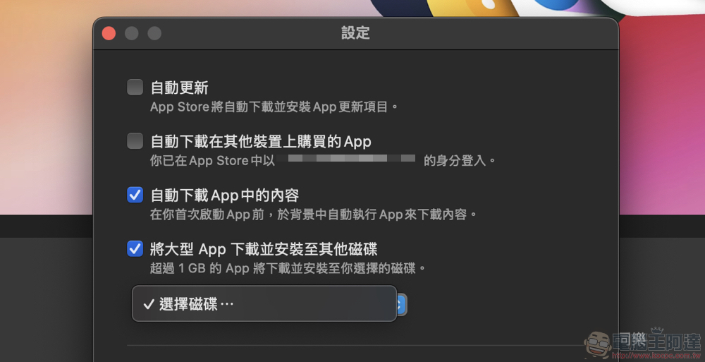 macOS Sequoia 支援直接安裝大型 App 到外接硬碟的自動功能，這篇教你怎麼設定 - 電腦王阿達