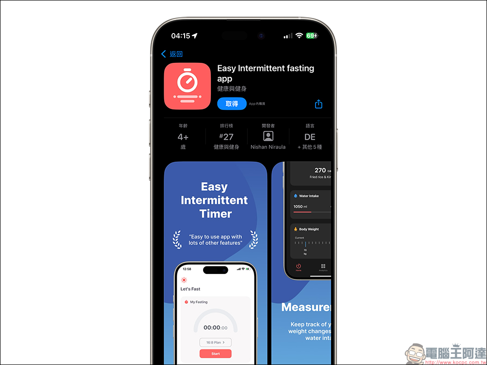 Easy Intermittent fasting 原價14.95美元的間歇性斷食，支援 Apple Watch 紀錄 - 電腦王阿達