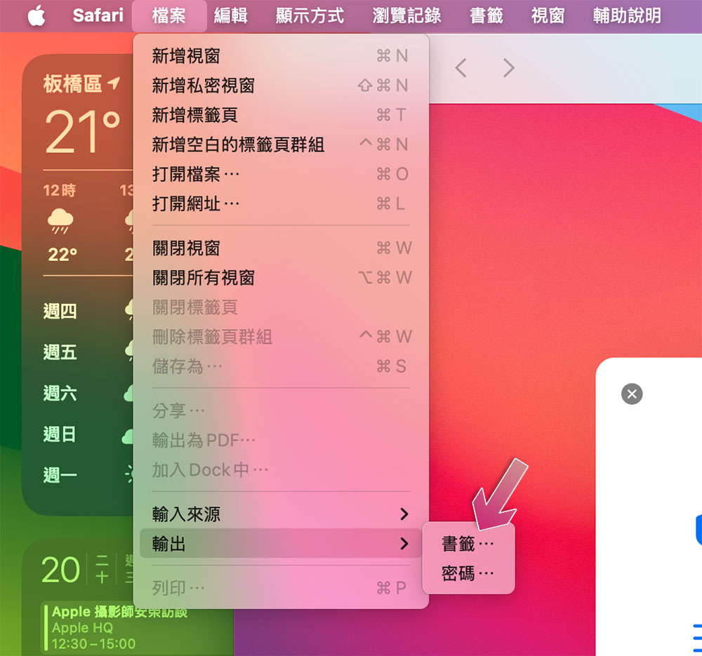 較舊的 iPhone、iPad 和 Mac 正在失去 Safari 同步功能 - 電腦王阿達