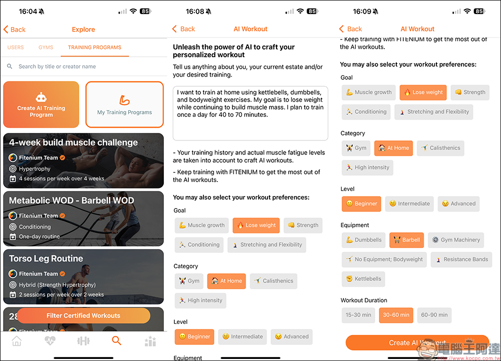 FITENIUM AI 運動健身教練 App 原價 99.99 美元，推出終身版限免 - 電腦王阿達