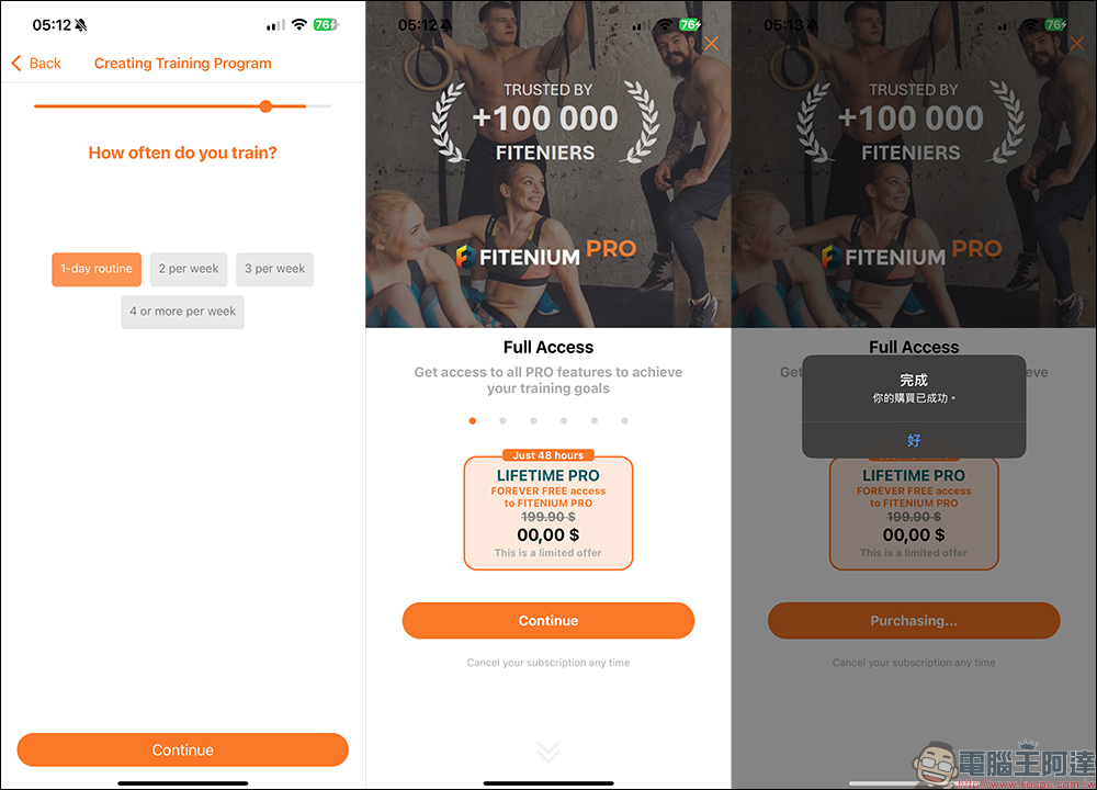 FITENIUM AI 運動健身教練 App 原價 99.99 美元，推出終身版限免 - 電腦王阿達