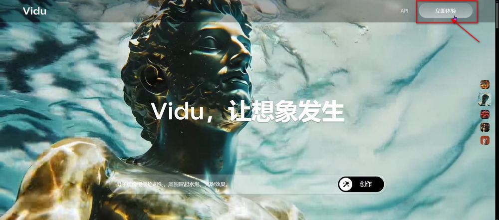 免費影片生成工具 Vidu：文字、圖片、參考物一鍵轉影片 - 電腦王阿達