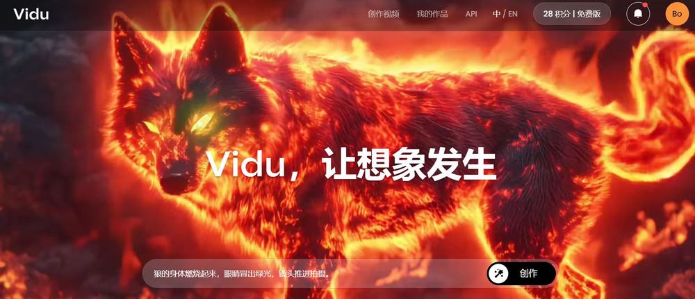 免費影片生成工具 Vidu：文字、圖片、參考物一鍵轉影片 - 電腦王阿達