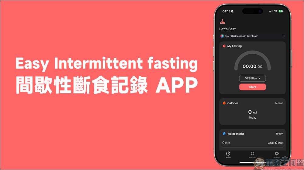 Easy Intermittent fasting 原價14.95美元的間歇性斷食，支援 Apple Watch 紀錄 - 電腦王阿達