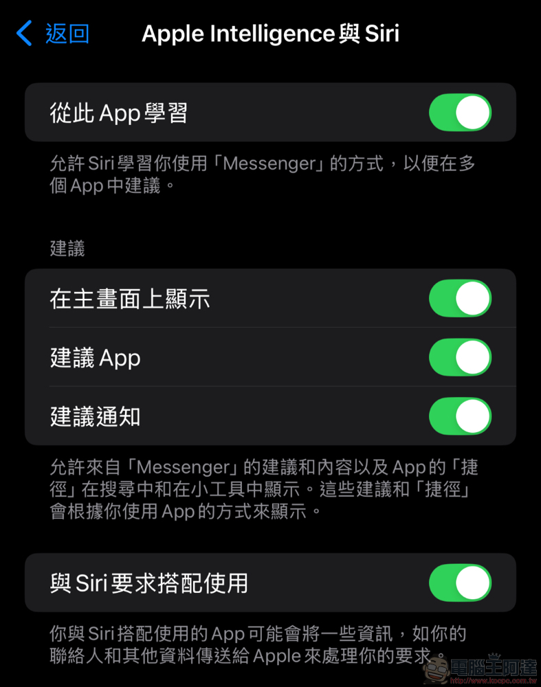 Facebook Messenger 帶來六項大更新：Siri 傳訊通話、HD 視訊、AI 背景、音訊加強一次送給你 - 電腦王阿達