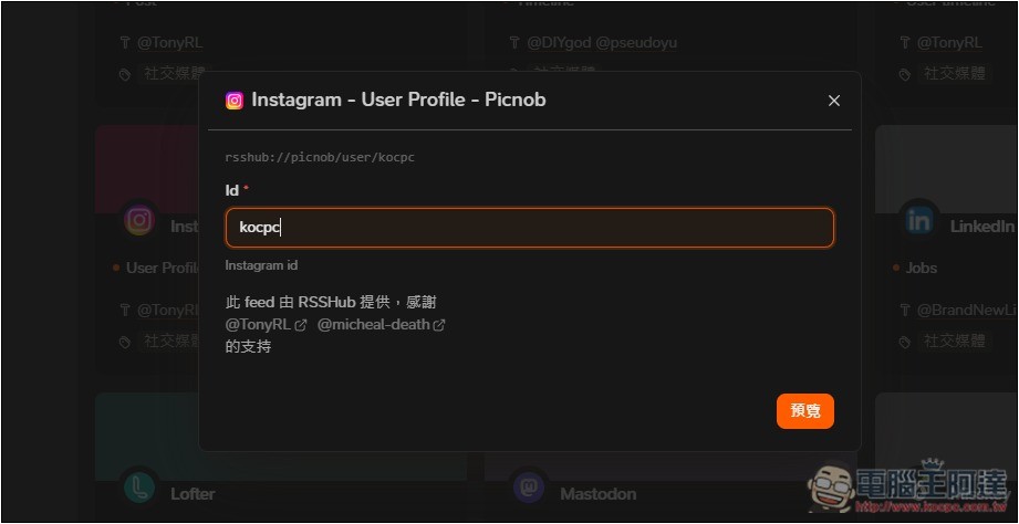 Follow 一款幾乎什麼都能訂閱的資訊管理平台，網路文章、社群、YouTube、IG 等都支援 - 電腦王阿達
