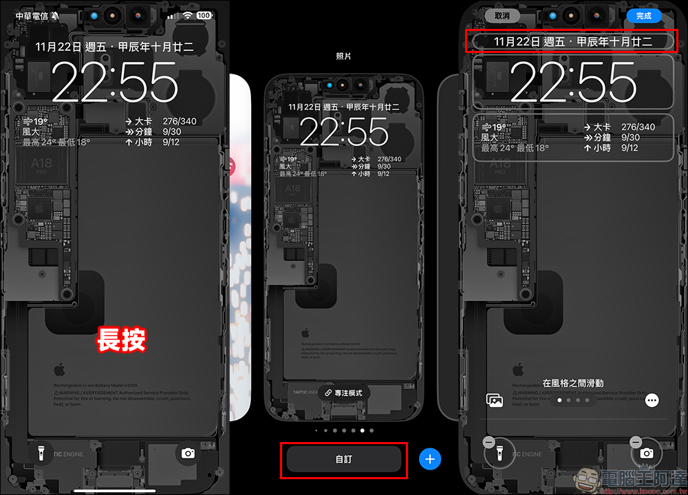 iPhone 鎖定畫面西元年顯示設定教學，同場加映農曆移除小技巧 - 電腦王阿達