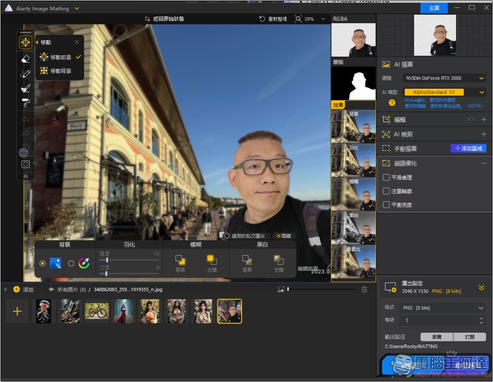 Aiarty Image Matting 超強 AI 一鍵去背 + 替換背景、圖片放大專業軟體限免！ - 電腦王阿達