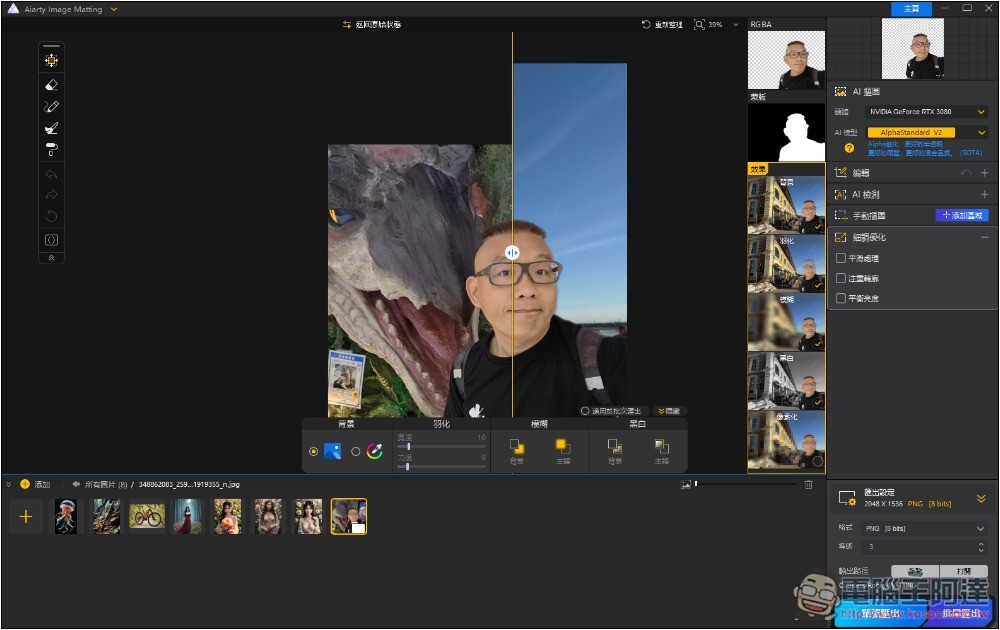 Aiarty Image Matting 超強 AI 一鍵去背 + 替換背景、圖片放大專業軟體限免！ - 電腦王阿達