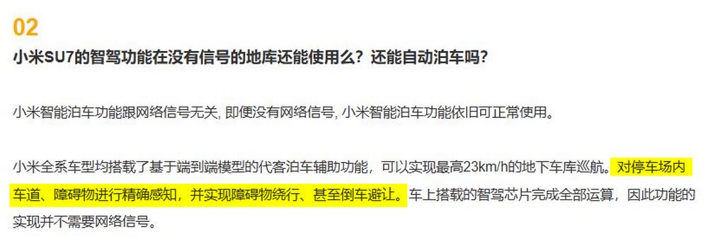 小米汽車系統出包，導致 70 輛小米 SU7 因自動泊車發生意外受損 - 電腦王阿達