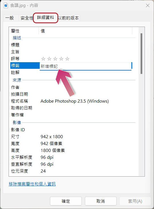 9 種使用 Windows 檔案總管更有效組織和搜尋檔案的方法 - 電腦王阿達