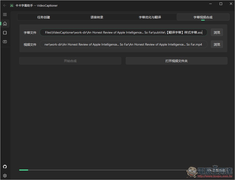 VideoCaptioner 影片下載+ 轉錄+AI 字幕翻譯+合併一次完成的免費開源軟體 - 電腦王阿達