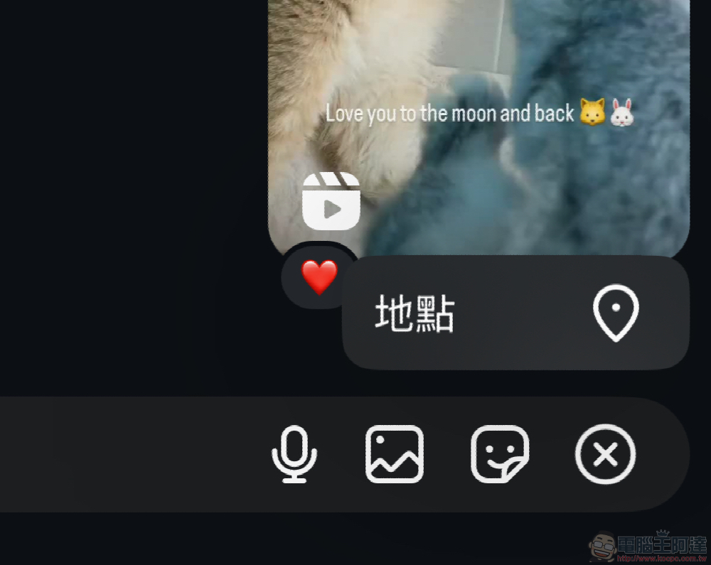 Instagram「小盒子」私訊加入即時位置與自訂暱稱功能，這篇教你怎麼用 - 電腦王阿達