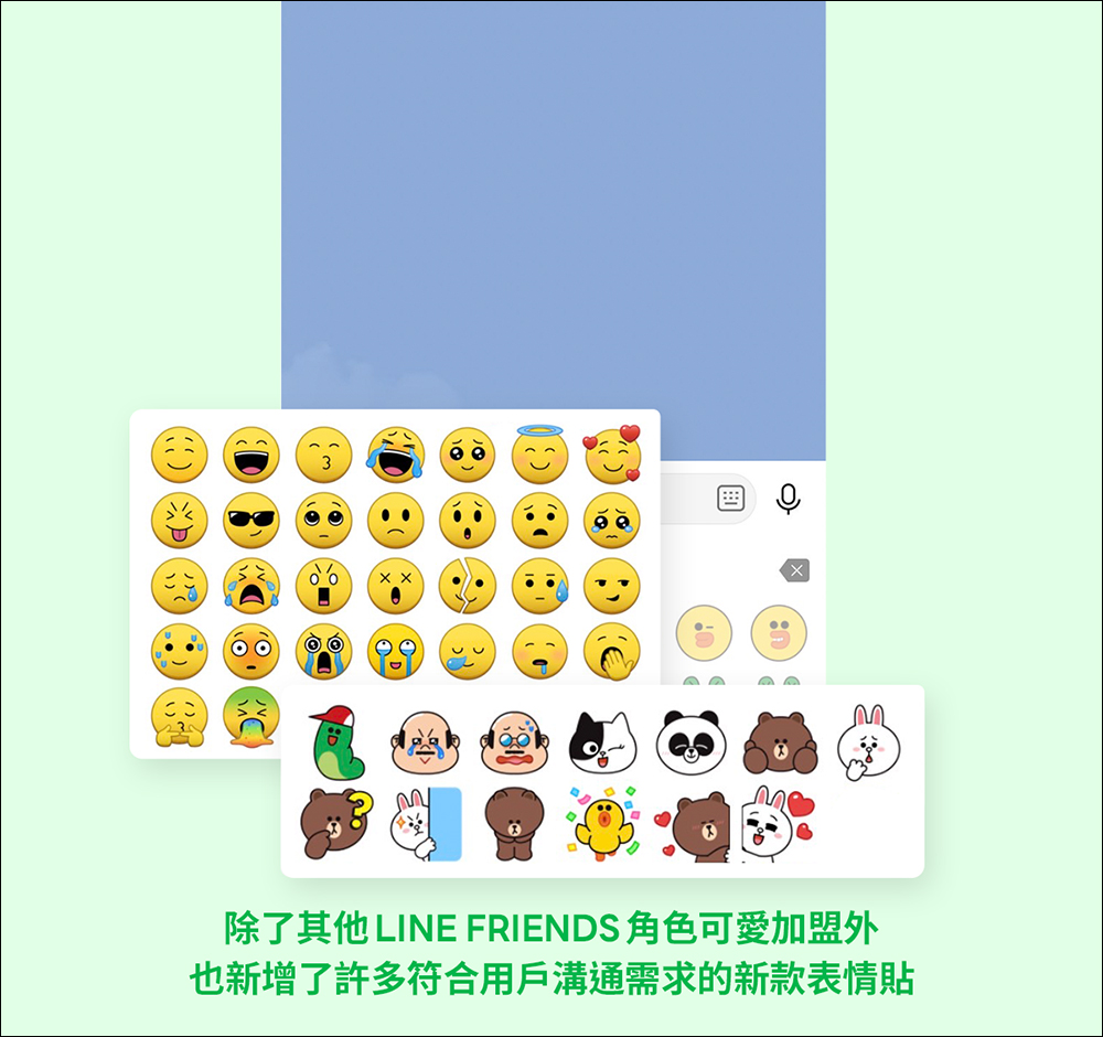 LINE 內建表情貼大改版，首次大幅翻新！同場加映：舊版內建表情貼下載傳送門） - 電腦王阿達