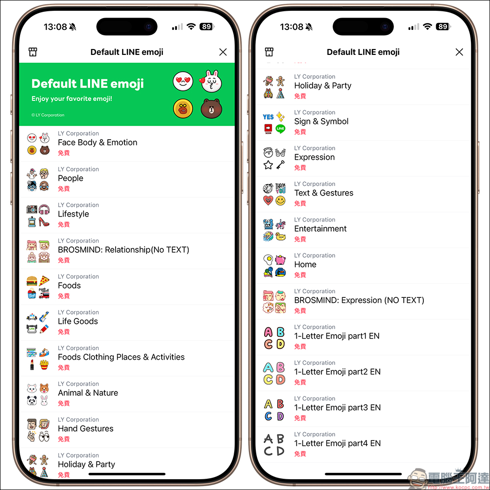 LINE 內建表情貼大改版，首次大幅翻新！同場加映：舊版內建表情貼下載傳送門） - 電腦王阿達