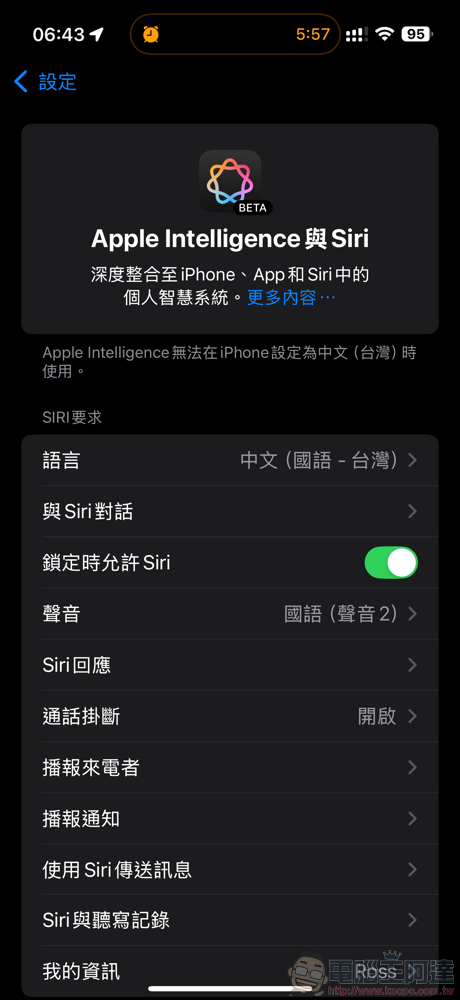 認為銀行理財 App 被 Apple Intelligence「學習」有疑慮？可以考慮關閉這些設定 - 電腦王阿達