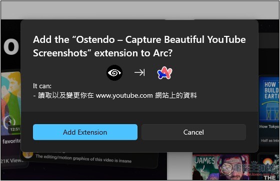 Ostendo 一款能擷取精美 YouTube 封面圖、影片畫面、留言等的擴充功能 - 電腦王阿達