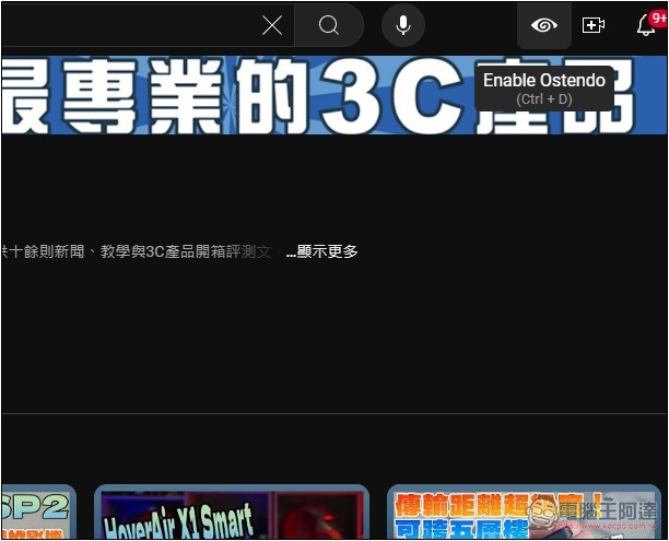 Ostendo 一款能擷取精美 YouTube 封面圖、影片畫面、留言等的擴充功能 - 電腦王阿達