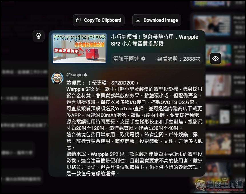 Ostendo 一款能擷取精美 YouTube 封面圖、影片畫面、留言等的擴充功能 - 電腦王阿達