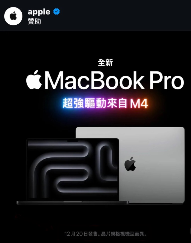 M4 晶片的 Mac mini、iMac 與 MacBook 全面通過 NCC 認證，在台發售進入倒數計時階段 - 電腦王阿達