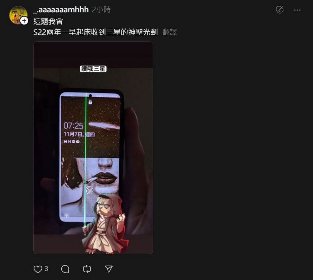 三星手機螢幕出現綠線故障機率太高，網友分享各種自我解嘲方式 - 電腦王阿達