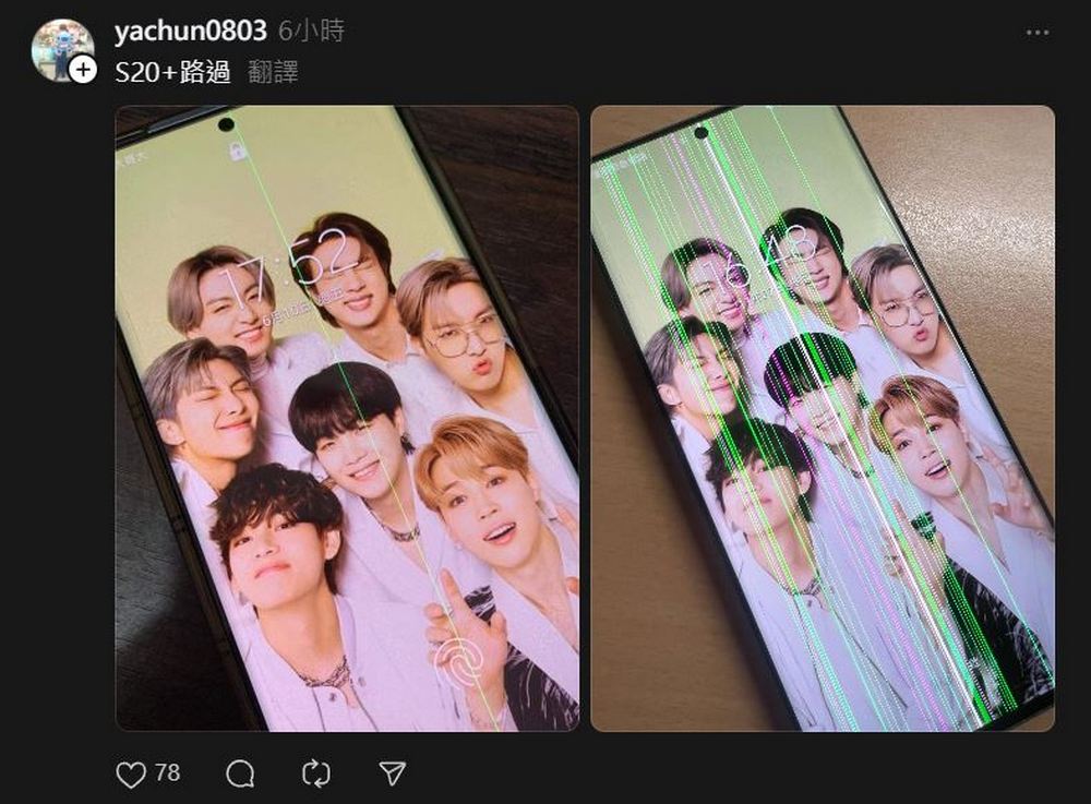 三星手機螢幕出現綠線故障機率太高，網友分享各種自我解嘲方式 - 電腦王阿達