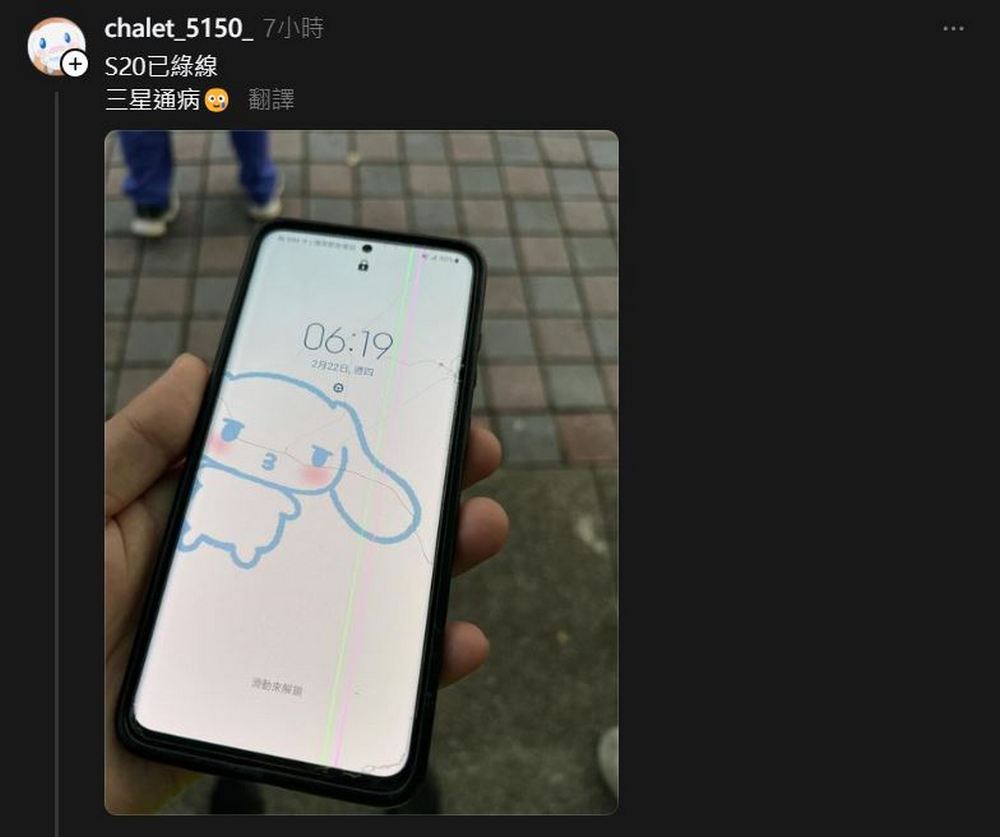 三星手機螢幕出現綠線故障機率太高，網友分享各種自我解嘲方式 - 電腦王阿達