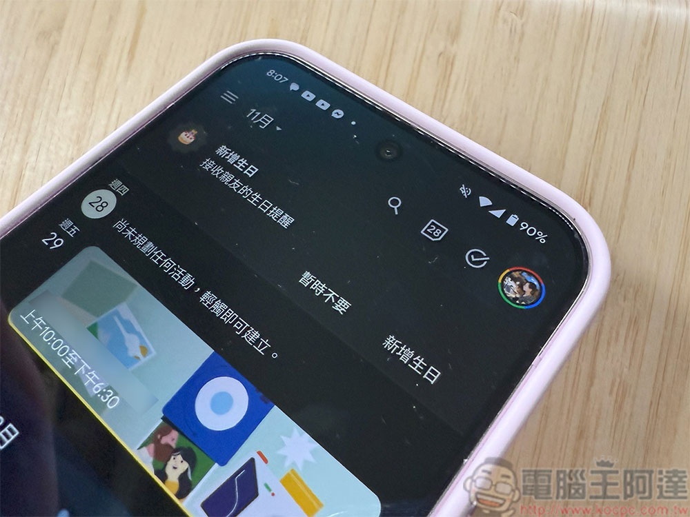 Android 版 Google 日曆和 Tasks 應用即將整合 - 電腦王阿達
