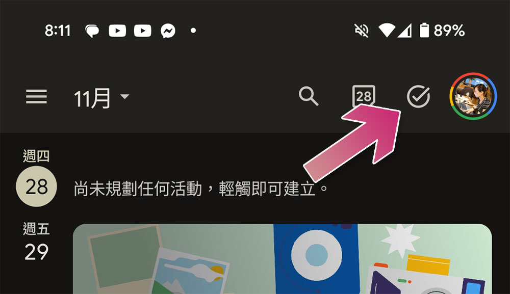 Android 版 Google 日曆和 Tasks 應用即將整合 - 電腦王阿達