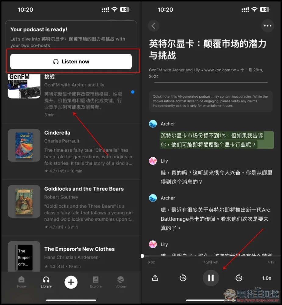 Reader by ElevenLabs 可將文章、文字、PDF、YouTube 轉成 Podcast，支援中文 - 電腦王阿達