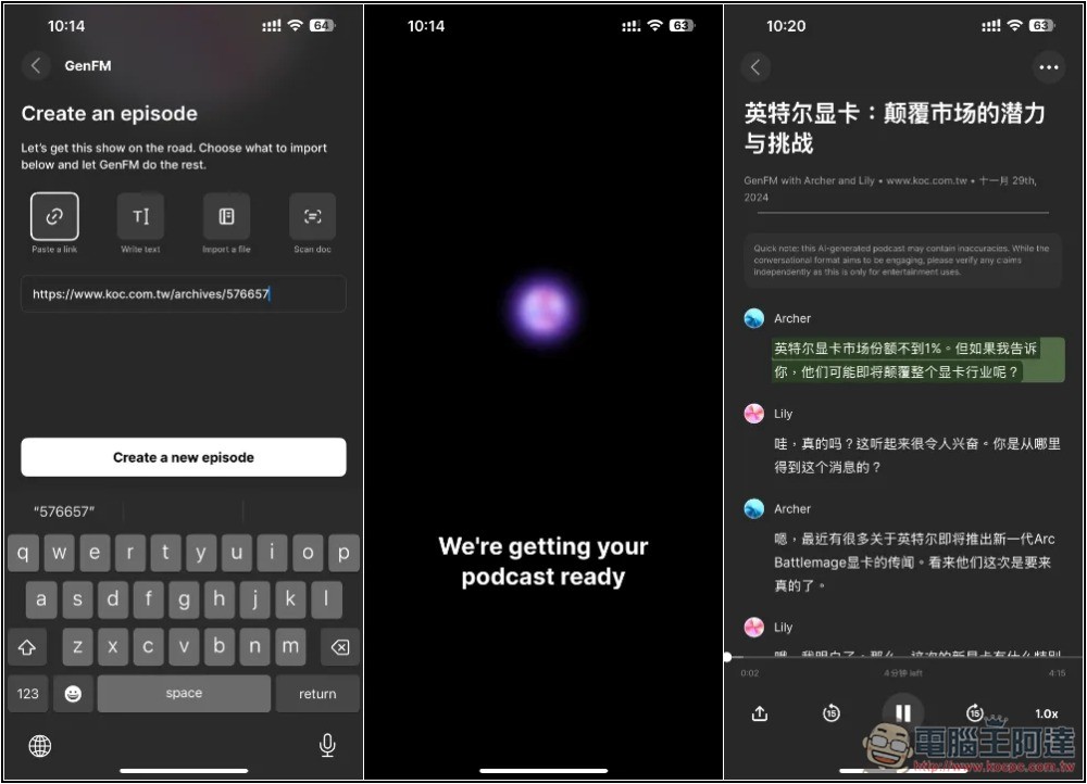 Reader by ElevenLabs 可將文章、文字、PDF、YouTube 轉成 Podcast，支援中文 - 電腦王阿達