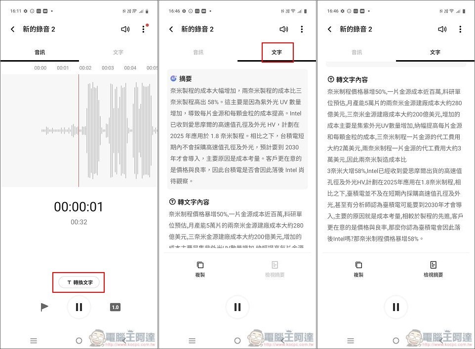 vivo X200 Pro 軟體與效能 - 04