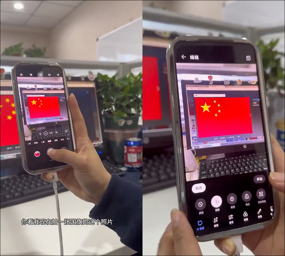 網傳華為手機 AI 修圖無法消除中國五星旗 - 電腦王阿達